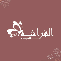 الفراشة البيضاء